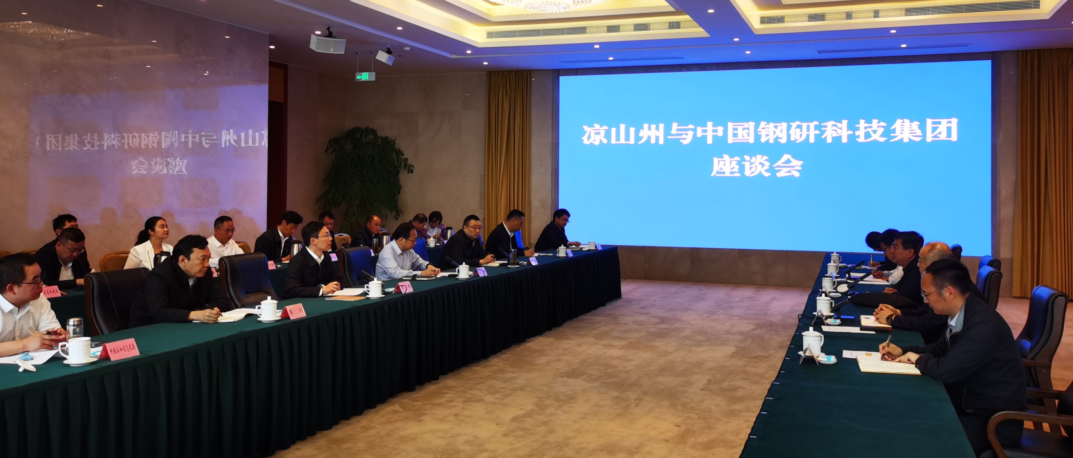 自动化院党委副书记、总经理，中国钢研氢冶金中心主任杨光浩带队赴四川省凉山彝族自治州开展调研