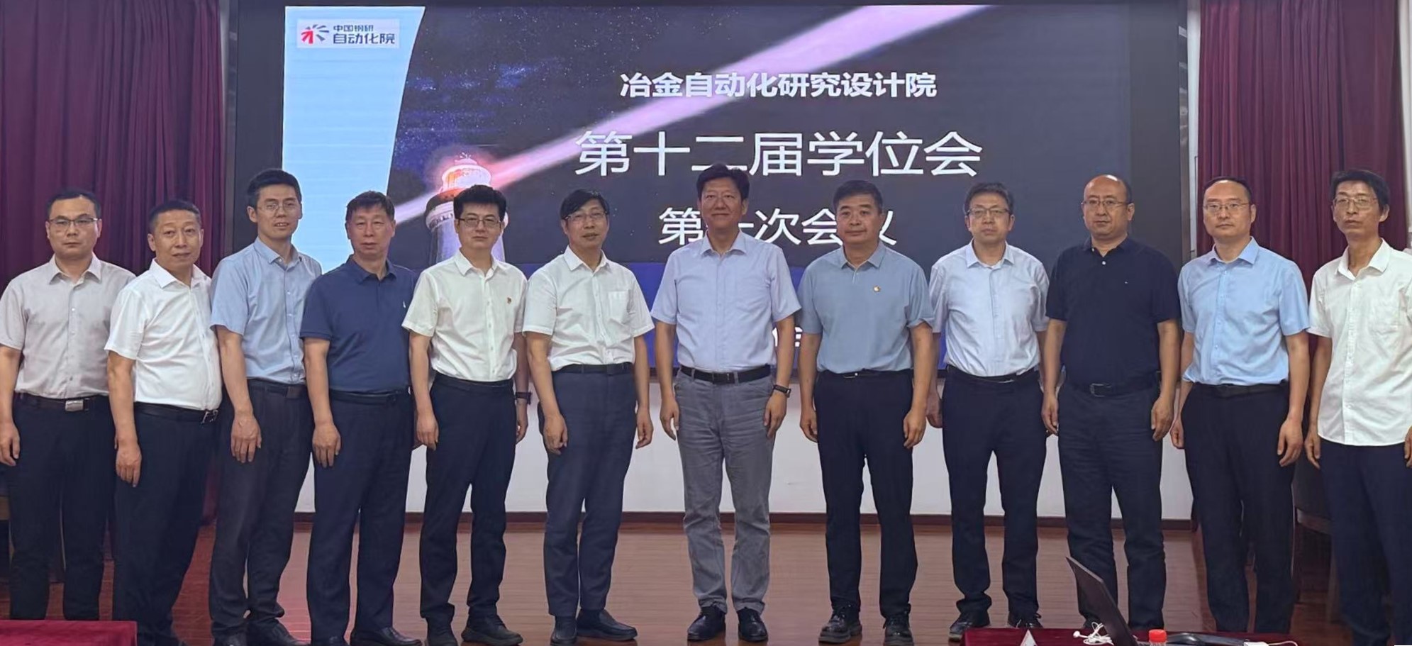 星空网页版·官方端在线召开第十二届学位评定委员会第一次会议
