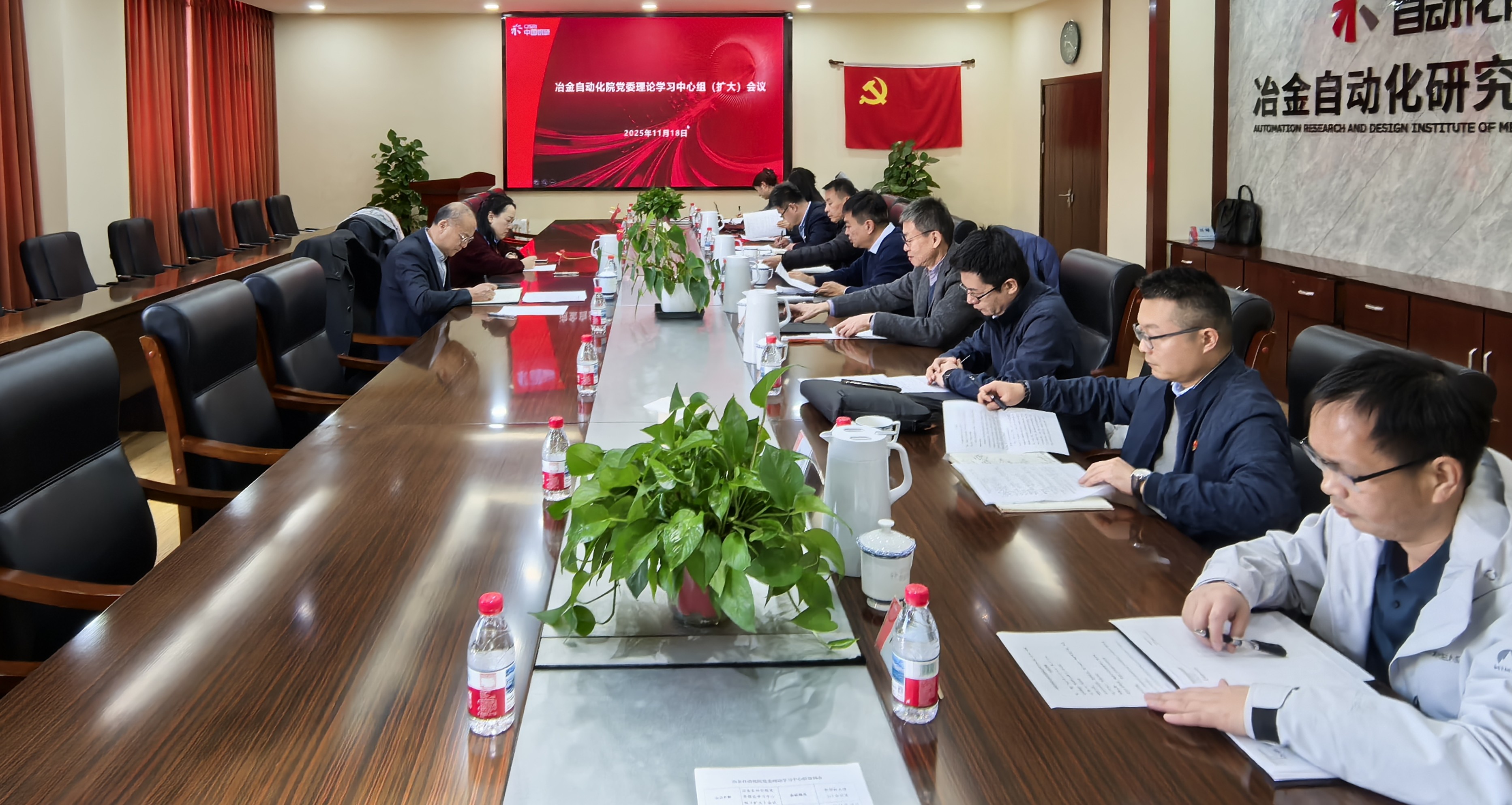 冶金自动化院党委专题学习党的二十届四中全会精神