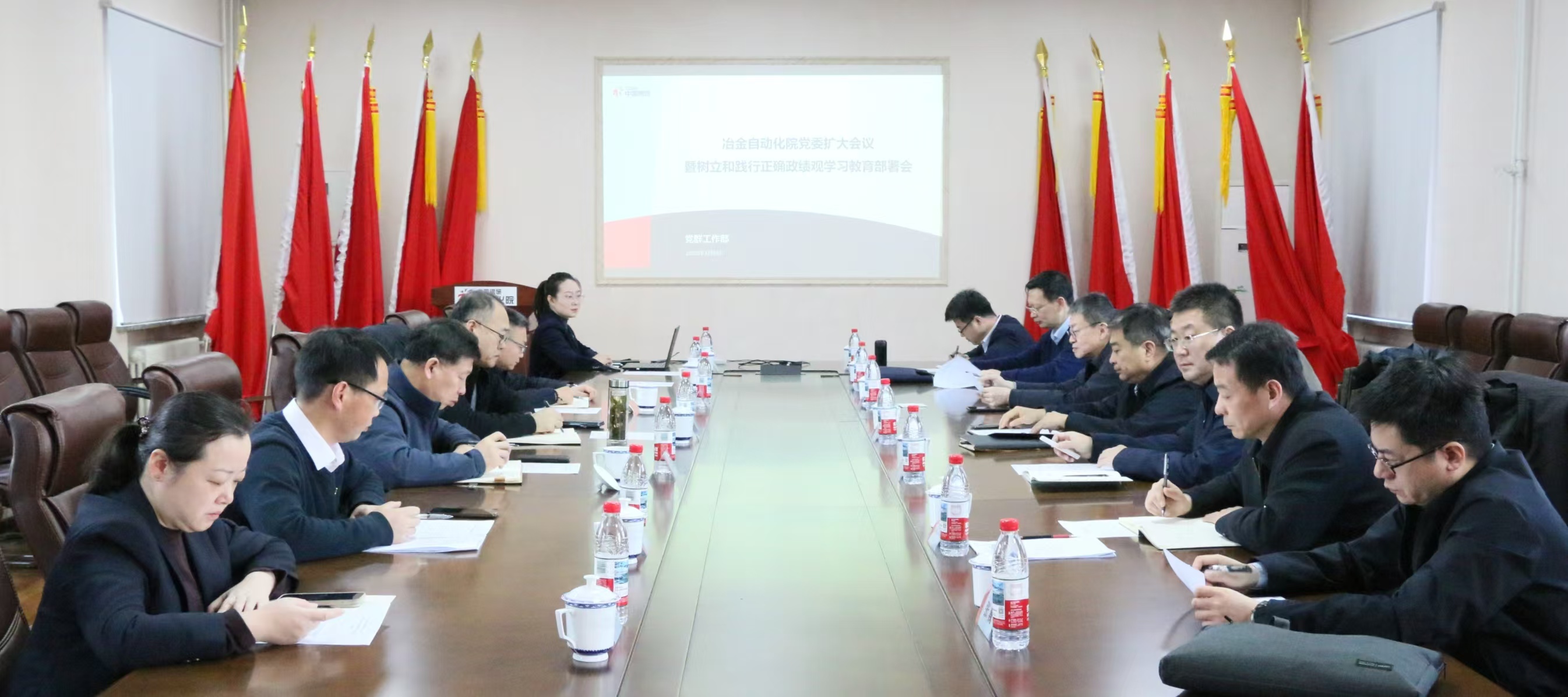 冶金自动化院党委部署开展树立和践行正确政绩观学习教育工作